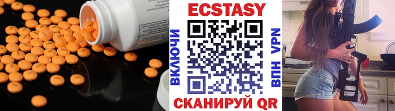 Ecstasy MDMA  Купить закладки  Спасск-Дальний 