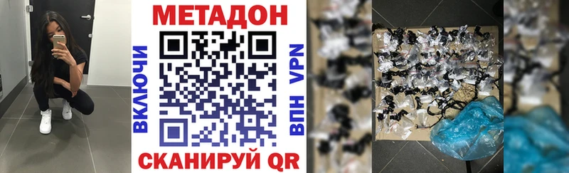 Купить где Спасск-Дальний Метадон VHQ