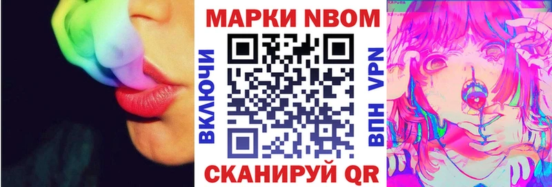 Купить где  Спасск-Дальний  Марки N-bome 1,5мг 